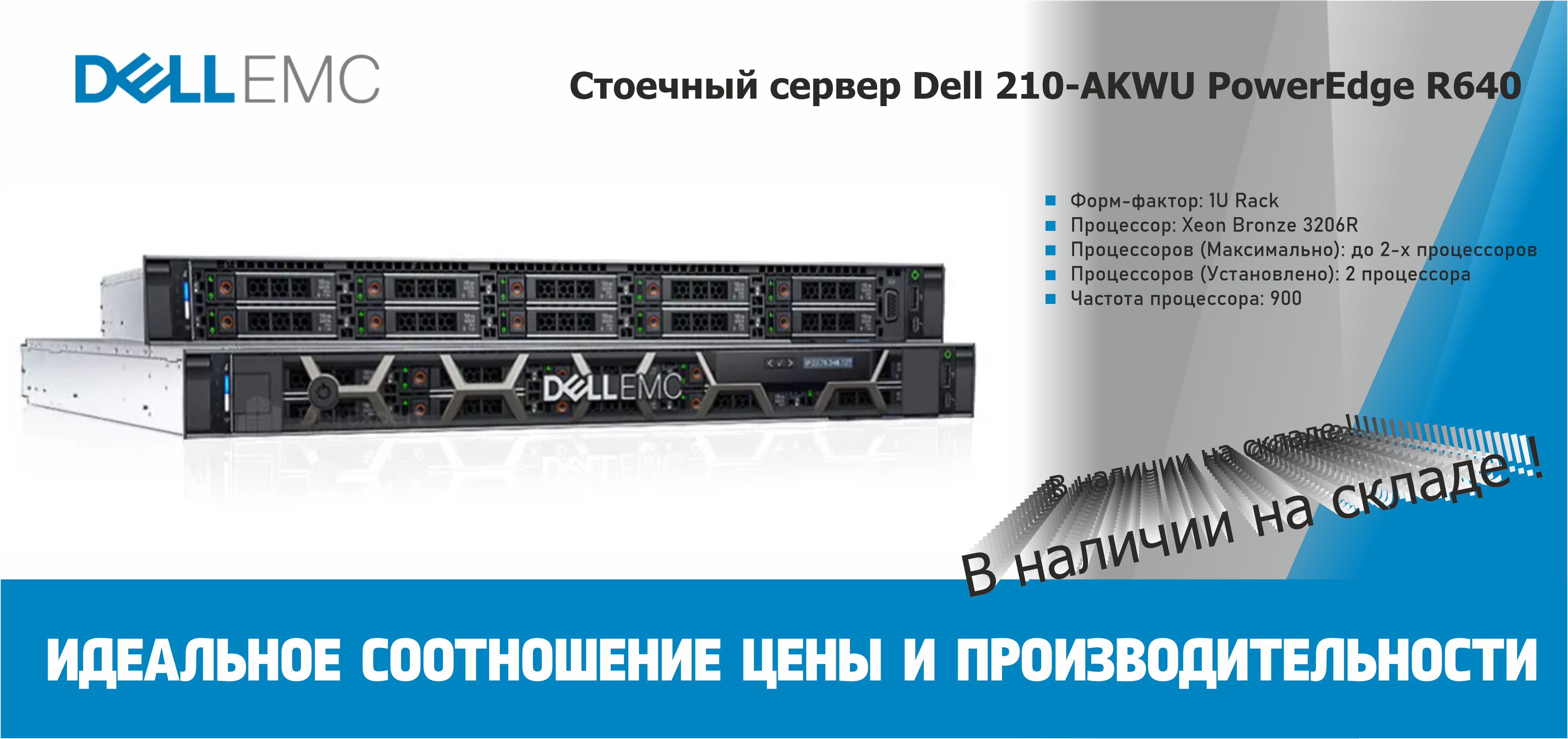 Сервер промо мобильный